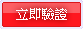 機場接送關鍵字效益立即驗證