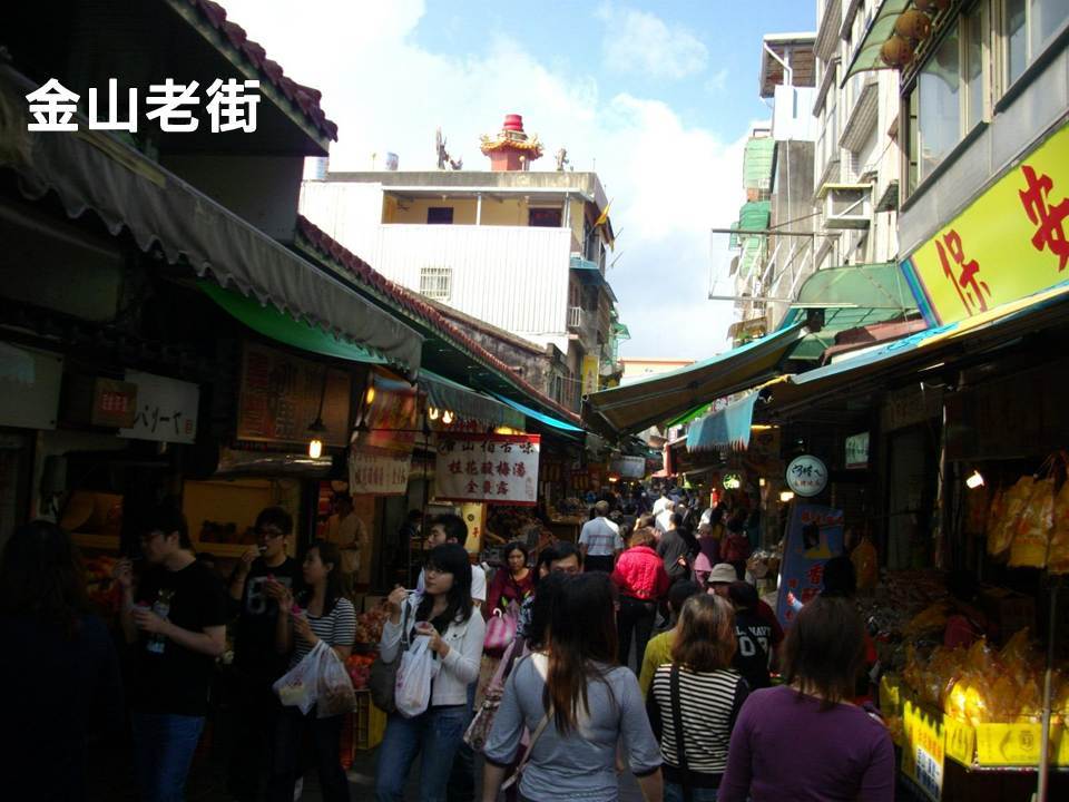 台湾包车旅游 金山